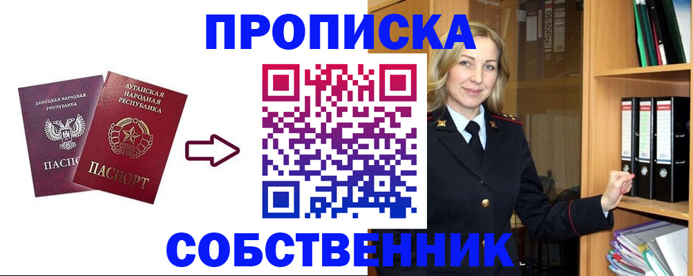 прописка поиск в Красновишерске