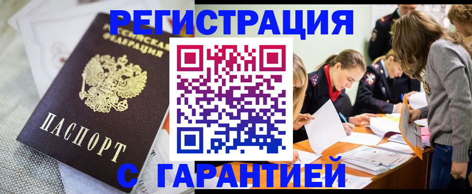 временная регистрация гарантия в Красновишерске