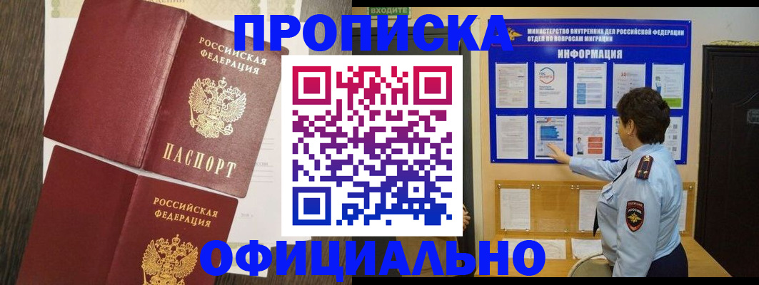 временная регистрация законно в Красновишерске