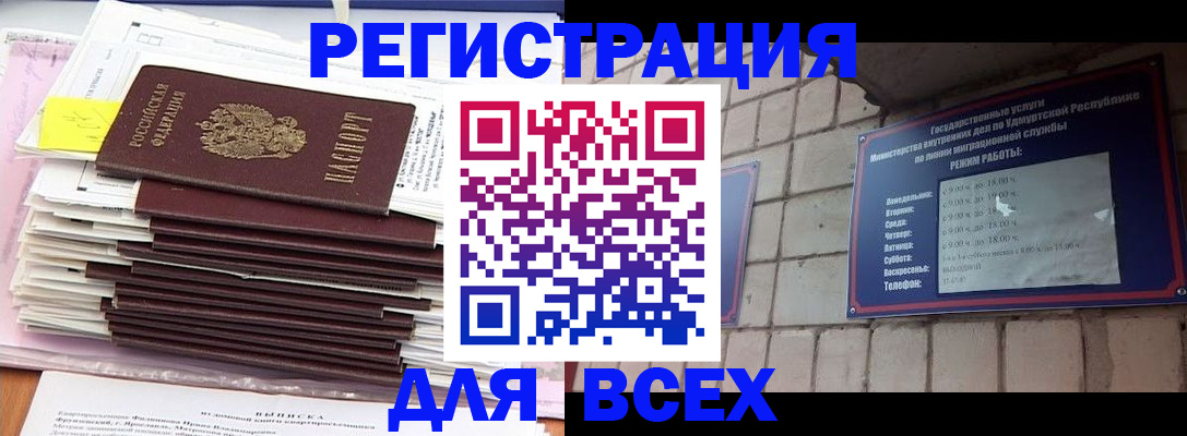 временная прописка в Красновишерске