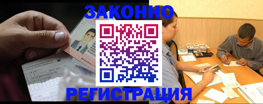 прописка поиск в Красновишерске