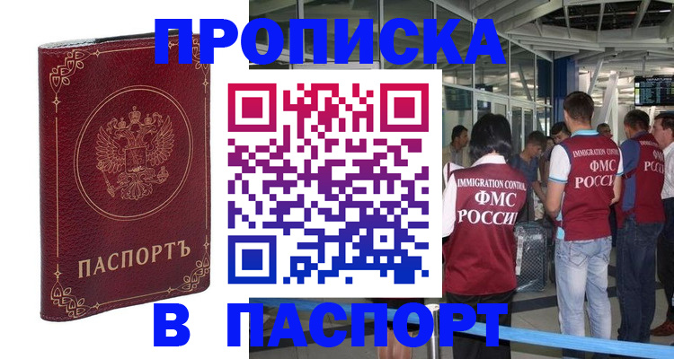 прописка от собственника в Красновишерске