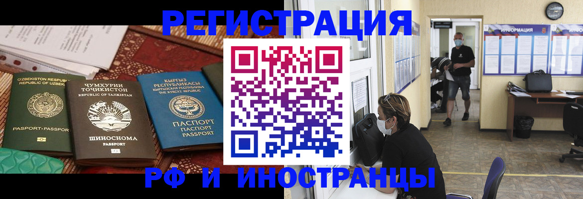 временная регистрация в квартире в Красновишерске