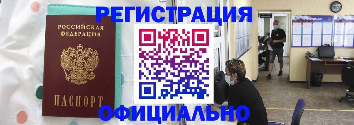 прописка от собственника в Красновишерске